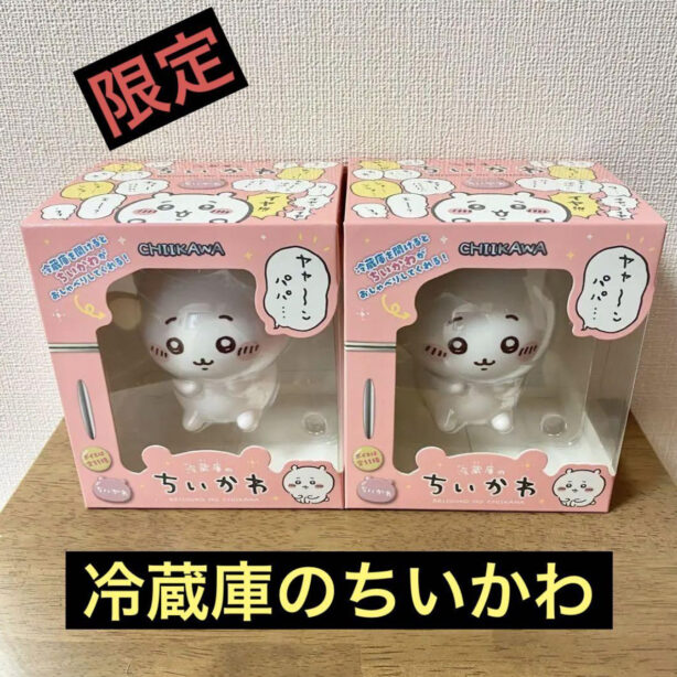 【売り切れ必須】冷蔵庫のちいかわ ちいかわ 2個セット