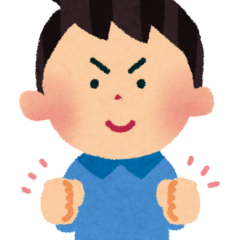 とりあえずやってみることの大切さと思った通りになると考える！