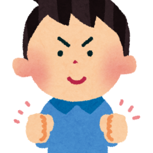 とりあえずやってみることの大切さと思った通りになると考える！